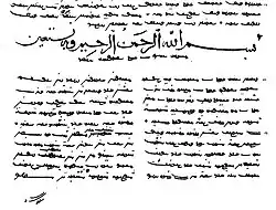 Image illustrative de l’article Kutadgu Bilig