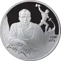 Pièce d'argent frappée pour le 100e&nbsp;anniversaire de sa naissance.