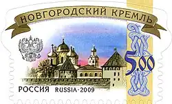 Kremlin de Veliky Novgorod