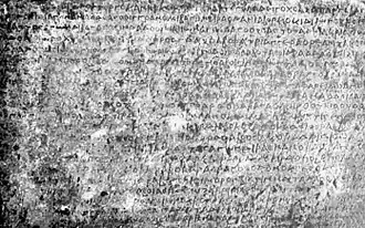 Image illustrative de l’article Inscription de Rabatak