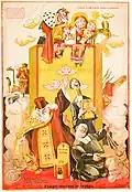 Affiche anti-religieuse de 1929 probablement produite pour la Ligue des militants athées.