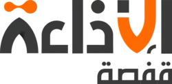 Description de l'image Radio Gafsa .png.