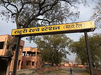 Rahuri