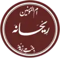 Rayhana bint Zayd.