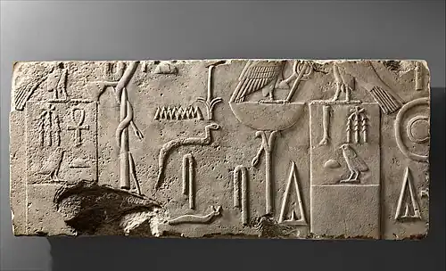 Bas-relief aux noms d'Amenemhat Ier et Sésostris Ier. Metropolitan Museum of Art.