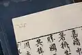 Reliure à la chinoise