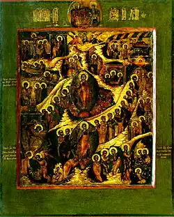 Icône de la Résurrection de Jésus, peintre inconnu du XVIIe&nbsp;siècle, école de Moscou
