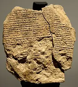 Verso de la Tablette V de l'Épopée de Gilgamesh.