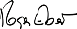 signature de Roger Ebert