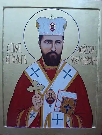 Image illustrative de l’article Theodore Romja