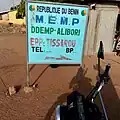 Plaque indiquant la route de l'école primaire publique de Tissarou
