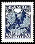 35k « Épée brisant les chaînes », 1918.
