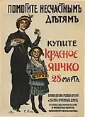 Affiche de guerre