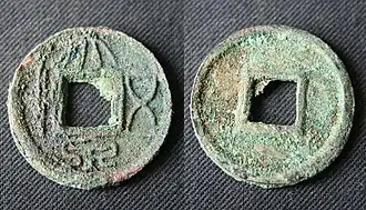 Pièce de 28&nbsp;mm de diamètre, frappée pendant la régence de Wang Mang (régence : 6–9)