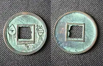 Pièce de 20&nbsp;mm de diamètre frappée durant le règne de l'empereur Wang Mang (9–23)