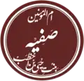 Safiya bint Houyay.