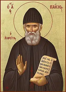 Image illustrative de l’article Païssios du Mont Athos