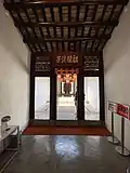Entrée principale.
