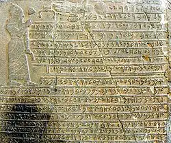Inscription en phénicien du roi Kilamuwa de Sam'al, IXe siècle av. J.-C., Pergamon Museum, Berlin.