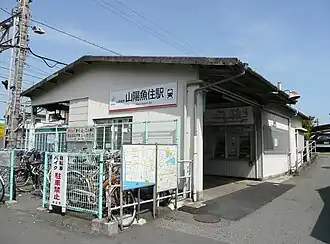 Image illustrative de l’article Gare de Sanyo Uozumi