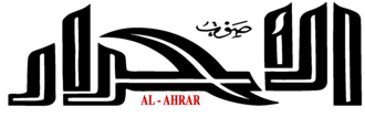 Image illustrative de l’article Sawt Al Ahrar