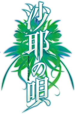 Logo : une décoration en fond (en vert) et deux titres (respectivement blanc avec bordures en bleu et noir sans bordure), l'un en japonais et l'autre romanisé, ce dernier est légèrement à gauche du « no » de « Saya no uta ».