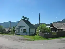 Bureau de la Sberbank à Manjerok.