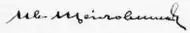 signature d'Ivan Chtcheglovitov