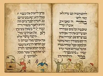 Haggadah à têtes d'oiseaux, de Menahem (v. 1300(.