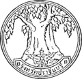 Blason de Prachinburi