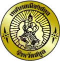 Blason de Satun