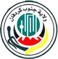 Blason de Kordofan du Sud