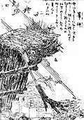 Hahakigami (箒神?)