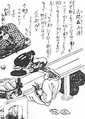 Himamushinyūdō (火間蟲入道?)
