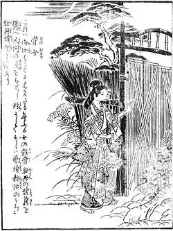 Hone-onna (骨女?)