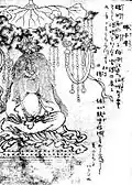 Hossumori (払子守?)
