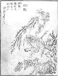 Jami (ja:邪魅?)