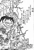 Kameosa (ja:甕長?)