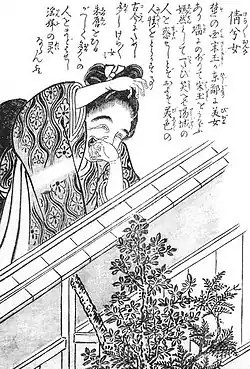 Kerakeraonna (倩兮女?)