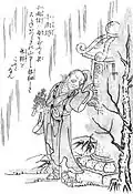 Kosamebō (小雨坊?)