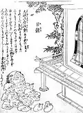Mekurabe (目競?)