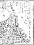 Momonjī (ja:百々爺?)