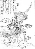 Nyoijizai (ja:如意自在?)