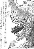 Onihitokuchi (鬼一口?)