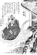 Osakōburi (ja:長冠?)