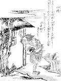Sansei (ja:山精?)