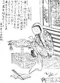 Shamichōrō (ja:三味長老?)
