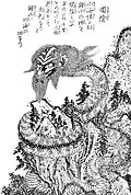 Shokuin (燭陰?) est l'esprit de la montagne Pourpre de Chine. Il apparaît sous la forme d'un dragon rouge à visage humain, haut de mille ri.