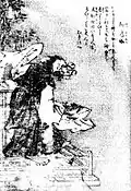Suzuhikohime (ja:鈴彦姫?, princesse Suzuhiko)