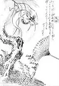 Ushirogami (後神?)